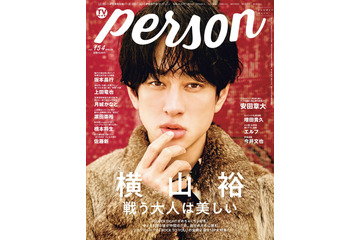 SUPER EIGHT・横山裕が新たな挑戦を語る! 渋谷すばるとのエピソードも 『TVガイドPERSON』vol.154 画像