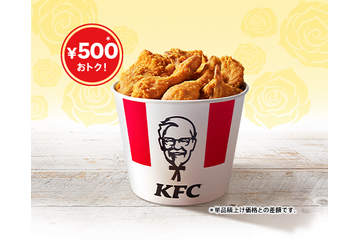 KFC「父の日9ピースバーレル」6月13日から3日間限定で500円お得に 画像
