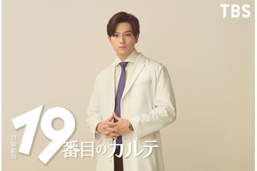 新田真剣佑が医師役に挑戦！ 松本潤主演『19番目のカルテ』の新キャスト公開 画像