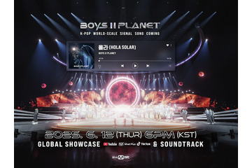 「イケメンが大渋滞」と話題沸騰！オーディション番組『BOYSⅡPLANET』、シグナルソング公開で注目集まる 画像