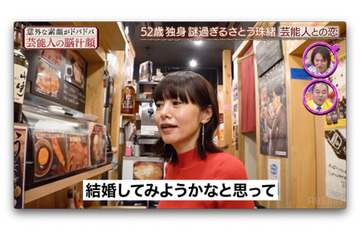さとう珠緒が結婚を考えた芸能人とは!? 赤裸々に過去の恋愛を暴露 画像