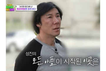 「30代女性」の人格持つ男性フィジーク選手が韓国バラエティ登場、解離性同一性障害の苦悩を語る 画像
