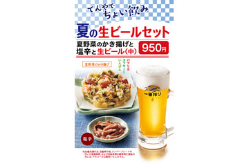天ぷらで一杯！天丼てんやが