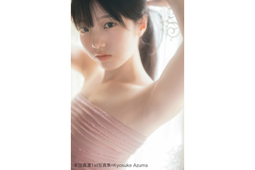 本田真凜、しなやかなボディラインの大胆ショット！思わず“ドキッ”としてしまう1st写真集が発売決定 画像