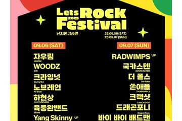 日本からはRADWIMPS・ヤングスキニーが出演　「2025 Let's Rock」最終ラインナップ発表！ 画像