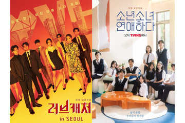 芸能人が合コンをセッティング？リアルなイチ押し友人を紹介！今年下期、新恋愛番組が韓国で放送 画像