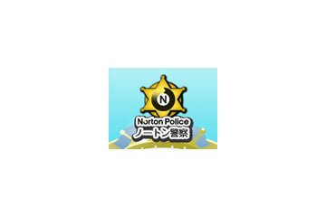 Ameba、セキュリティ啓蒙キャンペーンのブログパーツがウイルス感染 画像