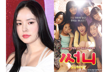 BIGBANG・SOLの“奥さま”は来る？広瀬すずや池田エライザ出演でリメイクされた『サニー』本家の同窓会 画像