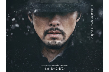 ヒョンビンとリリー・フランキーが共演を振り返る 映画『ハルビン』が本日(7月4日)より公開 画像