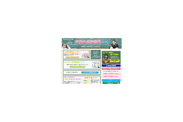 【センター試験】解答速報や自己採点サービスをチェック 画像