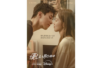 “ヤクザ一家の長男”との恋愛を描く！イ・ドンウク主演の純愛ドラマ『優しい男の物語』予告編映像が公開 画像