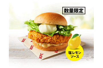 塩だれソースがやみつきになる！KFC、夏の和風バーガー「ねぎ塩レモンチキンフィレバーガー」が16日より数量限定 画像