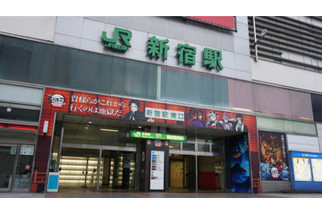 鬼滅の刃、JR新宿駅で異例の“鬼”テーマ大型広告を展開！JR池袋駅では初の全枠1ヶ月ジャック 画像