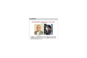 直木賞は佐々木譲「廃墟に乞う」と白石一文「ほかならぬ人へ」、芥川賞は該当なし 画像