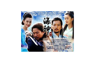 話題の韓国歴史ドラマが本邦初公開に!「海神」がgooに登場 画像