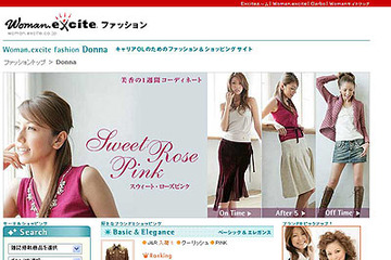 「Woman.exciteファッション」で全額キャッシュバックキャンペーン 画像