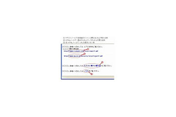 “結局、不審メールってどうすればいいの?” 〜 IPAの相談窓口「不審メール110番」 画像