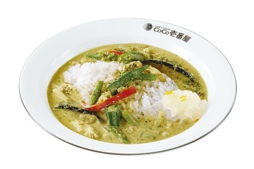 エスニックな風味がたまらない！ココイチ新作「グリーンスパイスカレー」8月1日より販売開始 画像