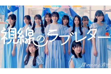 僕青、6thシングルMVが100万回再生を突破!ダンス練習動画も公開 画像