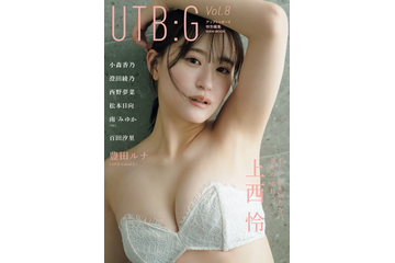 元NMB48・上西怜、ランジェリー姿で魅せる大人の色気！グラビアムック『UTB:G』表紙に登場 画像