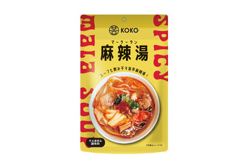 本格麻辣がお家で簡単に！“痺れる辛さ”と“旨み”を詰め込んだ麻辣湯＆麻辣香鍋の調理セットが発売 画像