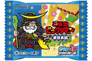 ビックリマン史上初のご当地化！47都道府県別シールの新商品が発売 画像