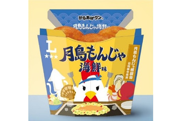 “月島もんじゃ海鮮味”から“おやつカルパス味”まで！ローソン、「ご当地からあげクン」全国7地域で発売 画像