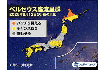 「ペルセウス座流星群」12日夜の天気傾向が発表！沖縄や北海道北部で期待大 画像