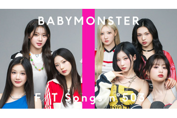 BABYMONSTER、「DRIP」が3,000万再生突破！『THE FIRST TAKE』 画像