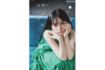 乃木坂46・池田瑛紗の大きな瞳にうっとり！『週チャン』初登場で表紙を飾る 画像