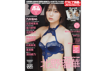北野瑠華が磨きのかかった美しさ！セクシーすぎる衣装に注目！ 画像