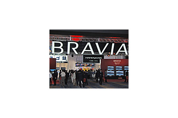 ソニー、薄型テレビの新ブランド「BRAVIA」を発表 フルHD液晶TVやリアプロTVなど 画像