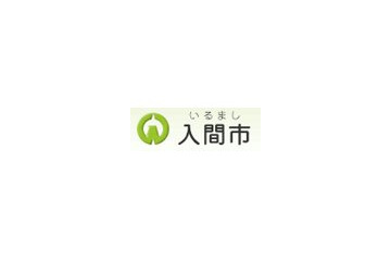 埼玉県・入間市に学校爆破予告メール!27校が休校に 画像