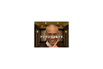 アデランスはあの人だった! 驚きの正解と衝撃映像が公開に 画像