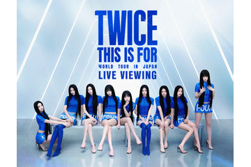 TWICE、ワールドツアー・東京ドーム公演が生中継決定!全国の映画館でライブビューイング 画像