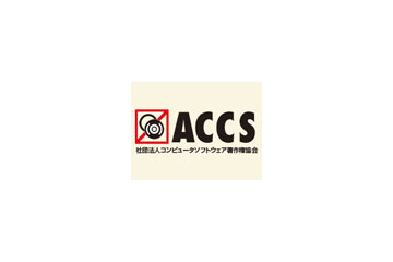アニメ作品の無断上映で、ネットカフェを捜索 〜 サーバを設置して動画配信 画像