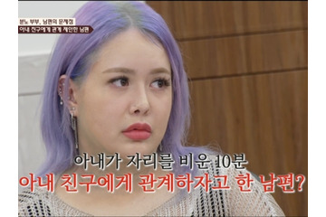妻の友人に「やらないか」　夫の奇行にスタジオ騒然…韓国離婚バラエティで飛び出た衝撃エピソード 画像