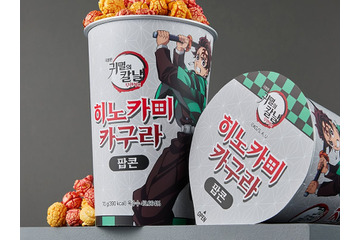 韓国で上映開始の劇場版『鬼滅の刃』、現地限定グッズ＆フード販売！「ヒノカミ神楽ポップコーン」など 画像