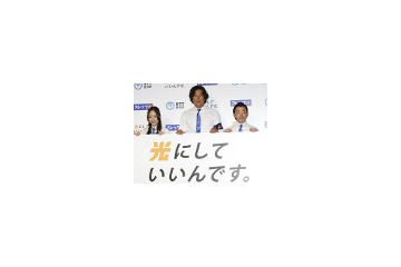 NTT西、豊川悦司・井上真央・石井正則を新CMに起用——ダチョウ倶楽部を超えた!? 画像