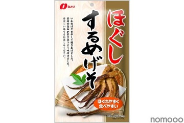 【マジで食べやすい！ほぐれやすい