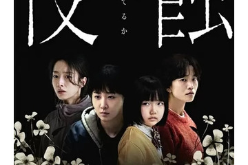 韓国初精神崩壊スリラー『侵蝕』本編映像・著名人コメント解禁 画像