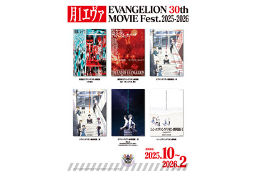 劇場版『エヴァンゲリオン』6作品がリバイバル上映！シリーズ30周年記念“月1エヴァ”開催 画像