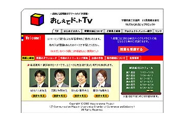 高校受験をネットでサポート〜おしえてドットTV、夏休み期間限定で無料配信 画像