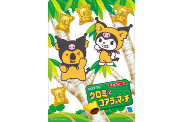 クロミが「コアラのマーチ」に変装！クロミ20周年記念オリジナルデザインで登場 画像
