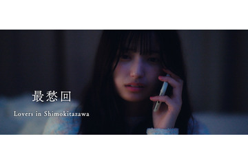 恋人との別れに思わず号泣...乃木坂46・五百城茉央主演、“恋のラストシーンだけ”を描くショートドラマ第2弾が公開 画像