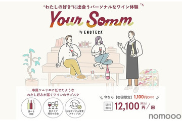 約1,000種から最適なワインが届くサブスク「Your Somm by Enoteca」始動 画像