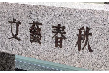 週刊文春、本日12時に“ゴジュウジャー戦隊内”不倫スクープ 画像