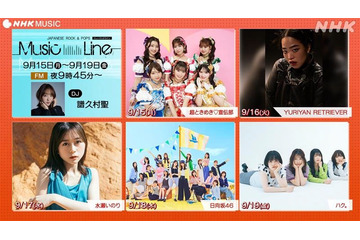 日向坂46・金村美玖＆正源司陽子、卒業発表した河田陽菜への思いを告白！NHKラジオ『ミュージックライン』に登場 画像