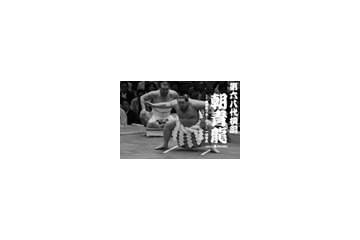朝青龍のマネージャーがブログで辞意を表明「軽率な行動だった」 画像