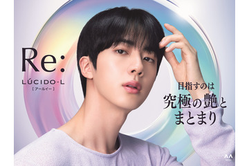 BTS・JIN、ヘアコスメブランド「ルシードエル」の Re：シリーズ 新アンバサダーに抜擢！新CMをWEB先行公開 画像